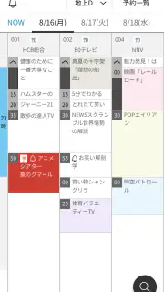 どこでもディーガ screenshot 7