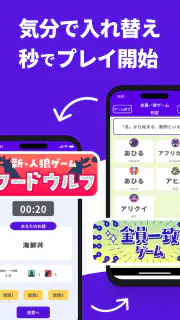 どこでもパーティーゲーム「どこパ」（ワードウルフオンライン） screenshot 2