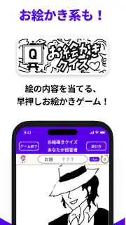 どこでもパーティーゲーム「どこパ」（ワードウルフオンライン） screenshot 5
