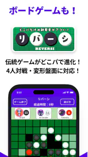 どこでもパーティーゲーム「どこパ」（ワードウルフオンライン） screenshot 6