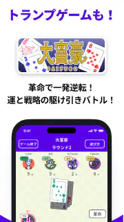 どこでもパーティーゲーム「どこパ」（ワードウルフオンライン） screenshot 7