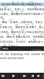 どこでも聖書 screenshot 2