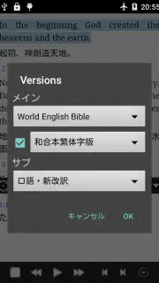 どこでも聖書 screenshot 3