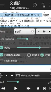 どこでも聖書 screenshot 4