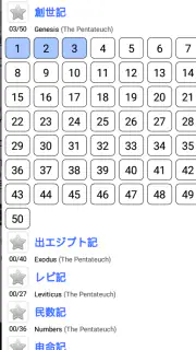 どこでも聖書 screenshot 5