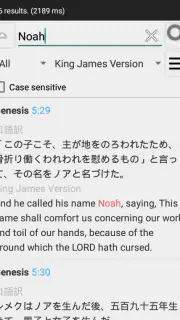 どこでも聖書 screenshot 7