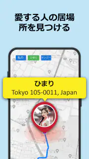 どの携帯電話も追跡 screenshot 1