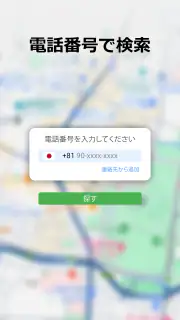 どの携帯電話も追跡 screenshot 2