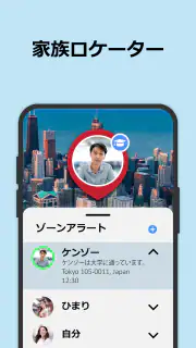 どの携帯電話も追跡 screenshot 5