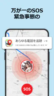 どの携帯電話も追跡 screenshot 6