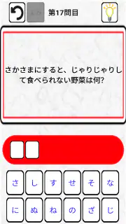 なぞなぞクイズゲームアプリ　こどもOKの簡単から難しいまで　 screenshot 7