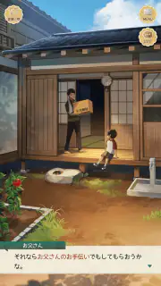 なつものがたり　-ステージ型なぞ解きストーリー screenshot 2