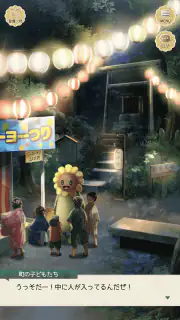 なつものがたり　-ステージ型なぞ解きストーリー screenshot 3