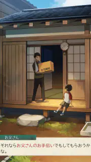 なつものがたり　-ステージ型なぞ解きストーリー screenshot 6