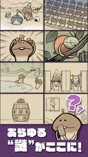なめこの脱出ゲーム – かわいいキャラクターのなぞときゲーム screenshot 3