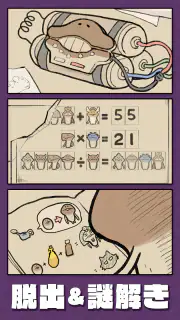 なめこの脱出ゲーム – かわいいキャラクターのなぞときゲーム screenshot 4