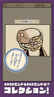 なめこの脱出ゲーム – かわいいキャラクターのなぞときゲーム screenshot 6
