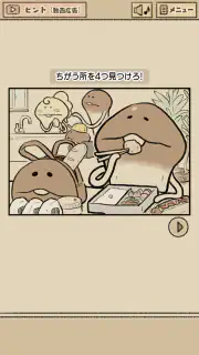 なめこの脱出ゲーム – かわいいキャラクターのなぞときゲーム screenshot 8