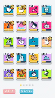 ならして！ピッチンぷぅ screenshot 2