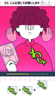 ならして！ピッチンぷぅ screenshot 4
