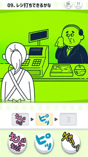 ならして！ピッチンぷぅ screenshot 5
