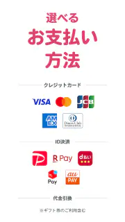 なんでも酒やカクヤス-酒と食品・日用品の出前・ネットスーパー screenshot 4