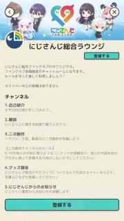 にじさんじ FAN CLUB screenshot 3