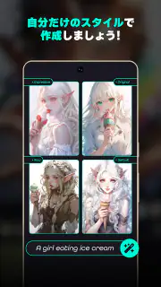 にじジャーニー - AI アニメアート screenshot 2