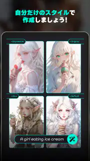 にじジャーニー - AI アニメアート screenshot 8