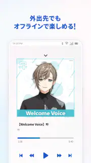 にじストア ボイスアプリ screenshot 4