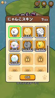 にゃんこクエスト screenshot 7