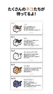 にゃんこレスキュー！矢印パズル screenshot 2