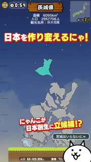 にゃんこ新日本 screenshot 2