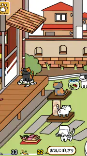 ねこあつめ２ screenshot 7