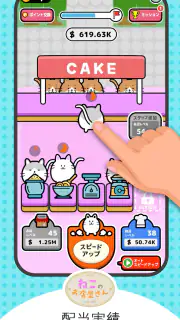 ねこのお店屋さん screenshot 2