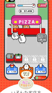 ねこのお店屋さん screenshot 4