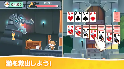 ねこソリティアカード screenshot 8
