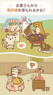 ねこレストラン screenshot 4