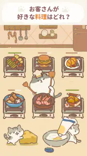 ねこレストラン screenshot 6