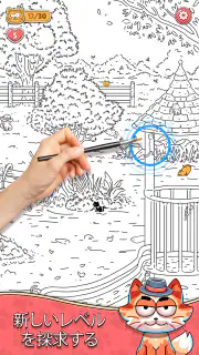 ねこ探し(Find The Cat) screenshot 1