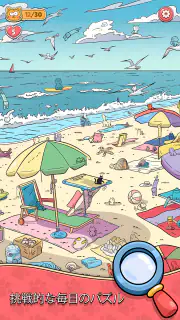 ねこ探し(Find The Cat) screenshot 4