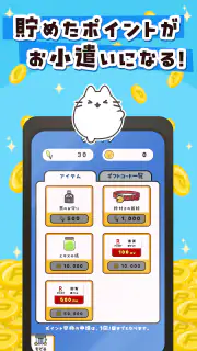 ねこ旅 – 放置×収集×ポイ活アプリ screenshot 2