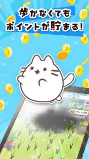 ねこ旅 – 放置×収集×ポイ活アプリ screenshot 4