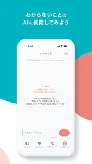 のびのびトイロ -個性に合わせた多様な子育てを応援するアプリ screenshot 4