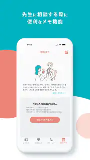 のびのびトイロ -個性に合わせた多様な子育てを応援するアプリ screenshot 5