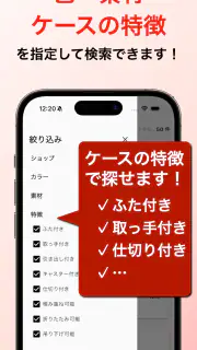 はこピタ（収納/サイズ/片付け/掃除/ルーム/レイアウト） screenshot 4