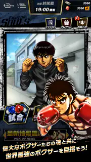 はじめの一歩 FIGHTING SOULS screenshot 2