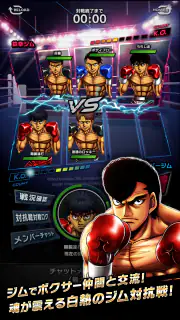 はじめの一歩 FIGHTING SOULS screenshot 4
