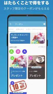 はたLuck screenshot 4