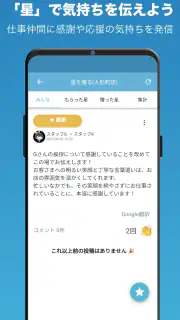 はたLuck screenshot 5